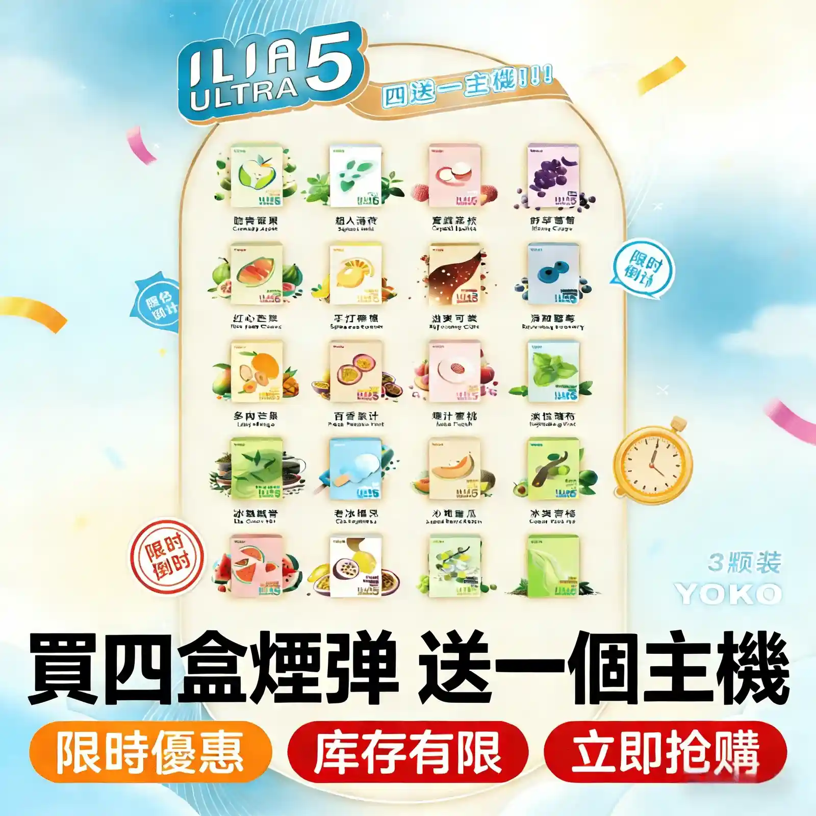 ILIA Ultra 5代煙彈 ILIA五代煙彈 | 哩亞ULTRA 5代煙彈 · 24種口味 · 3顆入 · 五代主機專用:圖片 1