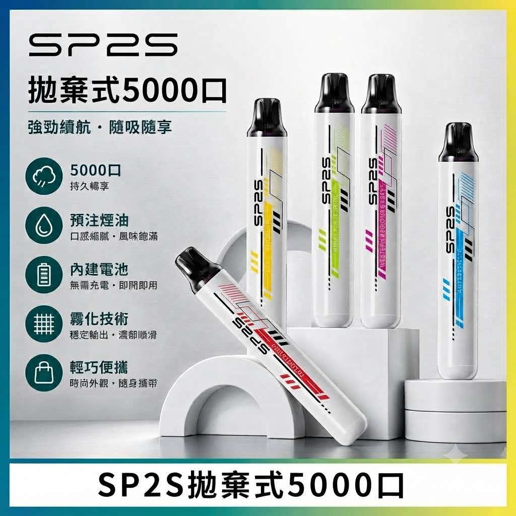 SP2S拋棄式5000口 SP2S Once Pro 5000口一次性拋棄式電子煙 | 5ml大容量 · 12種口味:圖片 1